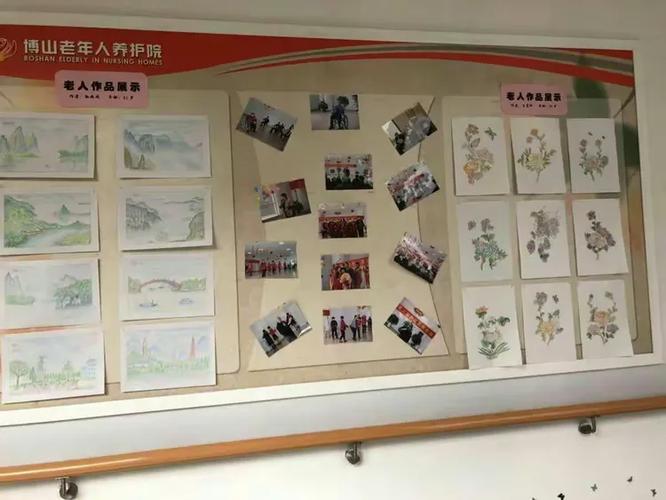 博山老年人养护院——打造中国淄博特色养老新模式